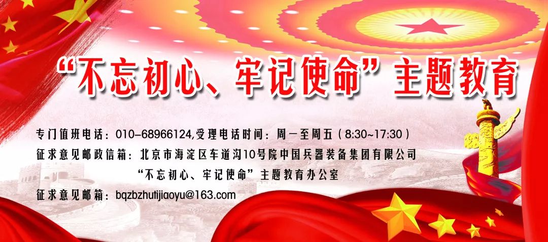 【不(bù)忘初心、牢記使命<18>】亮(liàng)劍!與形式主義、官僚主義作(zuò)堅決鬥争——黨組開(kāi)展主題教育第二次集中學習(xí)研討(tǎo)