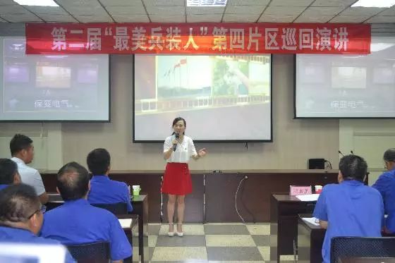 【春雨(yǔ)行(xíng)動·巡講<4>】快(kuài)來(lái)看(kàn)！第二屆“最美(měi)兵(bīng)裝人(rén)”第四片區(qū)巡回演講開(kāi)講了(le)！