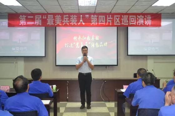 【春雨(yǔ)行(xíng)動·巡講<4>】快(kuài)來(lái)看(kàn)！第二屆“最美(měi)兵(bīng)裝人(rén)”第四片區(qū)巡回演講開(kāi)講了(le)！