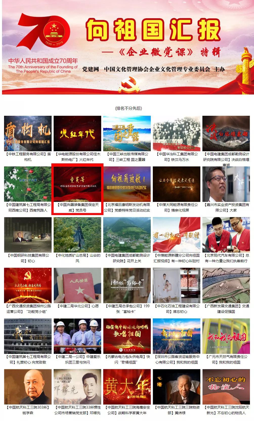 向祖國(guó)彙報(bào)！保變電(diàn)氣出現(xiàn)在第一(yī)方陣！