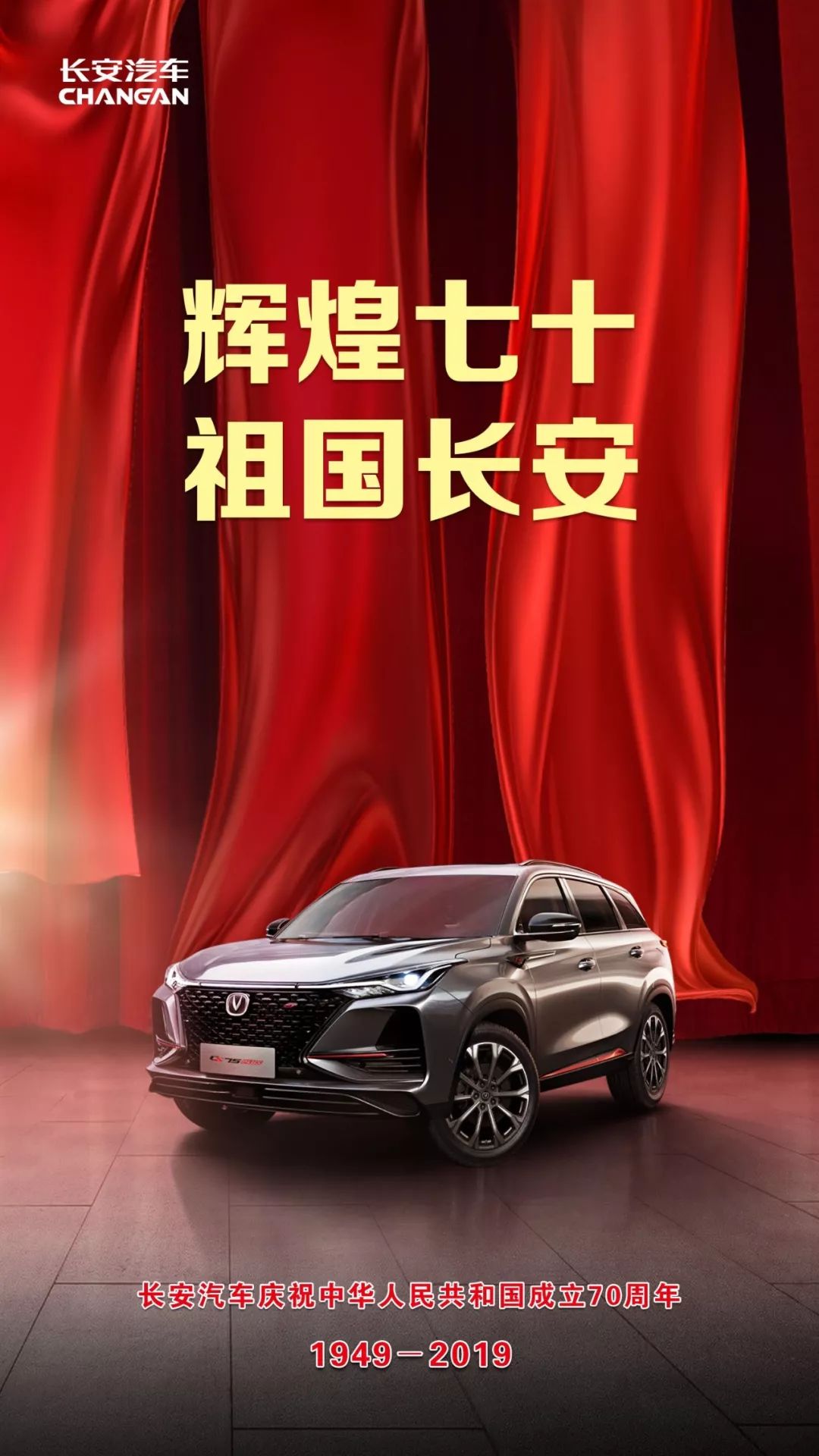 兵(bīng)器(qì)裝備集團祝祖國(guó)生(shēng)日(rì)快(kuài)樂(yuè)