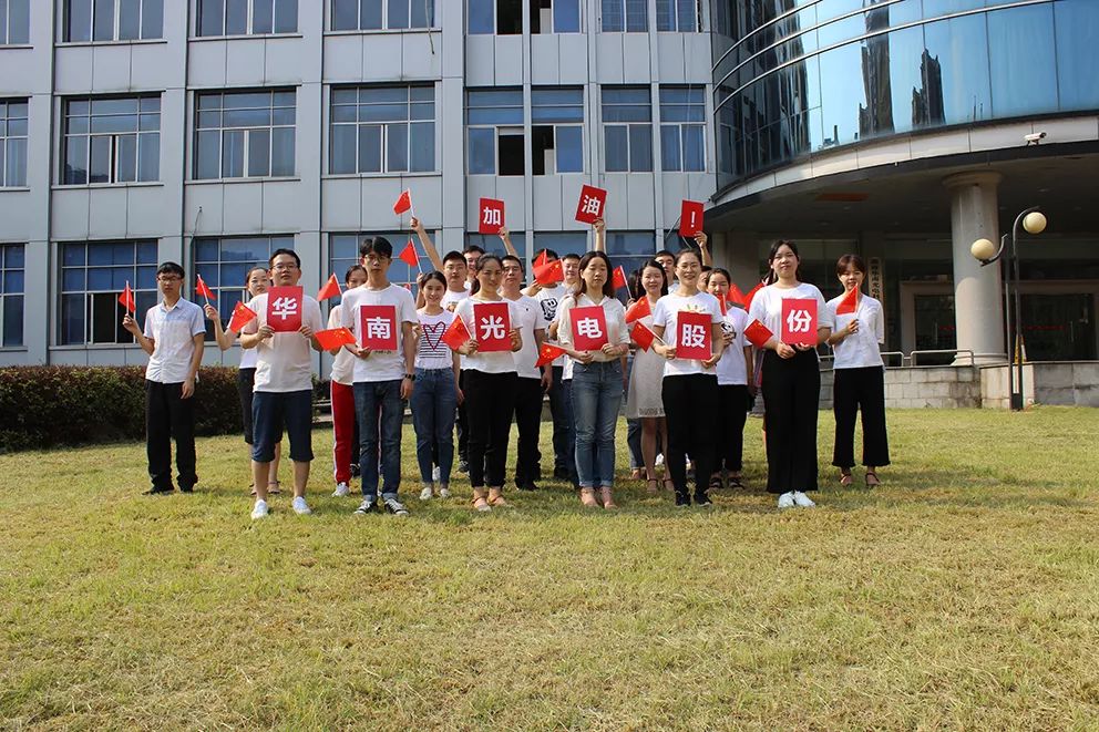 華南(nán)光(guāng)電(diàn):打通(tōng)黨建工(gōng)作(zuò)與生(shēng)産經營“任督二脈”【堡壘行(xíng)動·融入中心<1>】