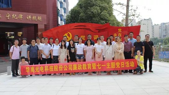 華南(nán)光(guāng)電(diàn)：打通(tōng)黨建工(gōng)作(zuò)與生(shēng)産經營“任督二脈”【堡壘行(xíng)動·融入中心<1>】