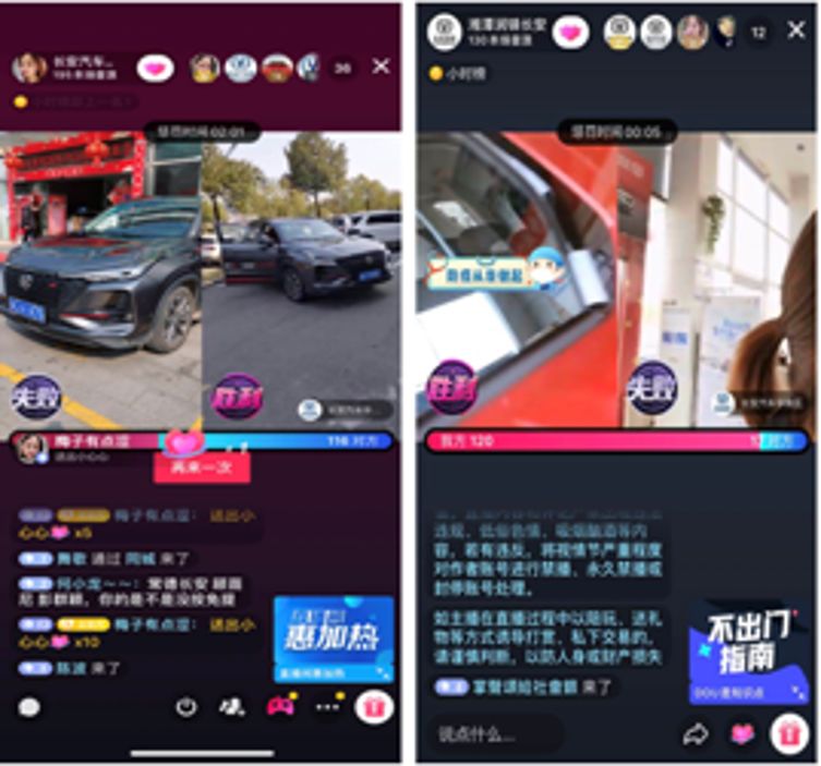 線上(shàng)購(gòu)、看(kàn)直播，兵(bīng)裝人(rén)用(yòng)長(cháng)安車(chē)！【邊防疫·邊複工(gōng)<16>】