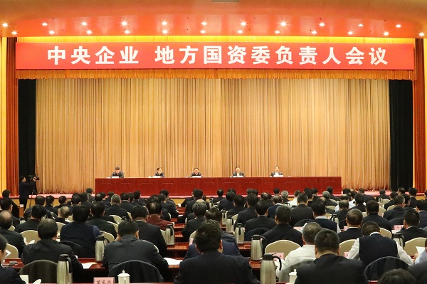 中央企業(yè)地(dì)方國(guó)資委負責人(rén)會(huì)議(yì)在京召開(kāi)