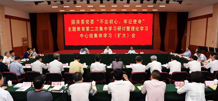 國(guó)資委黨委開(kāi)展“不(bù)忘初心、牢記使命”主題教育第二次集中學習(xí)研討(tǎo)郝鵬主持學習(xí)研討(tǎo)并講專題黨課  