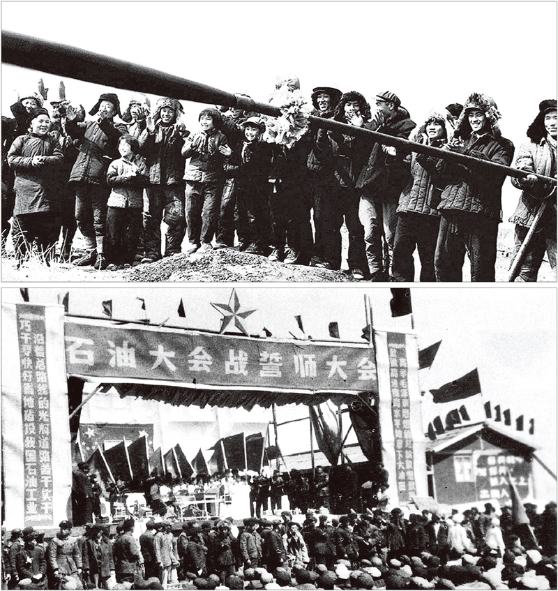 求是(shì)：我為(wèi)祖國(guó)獻石油