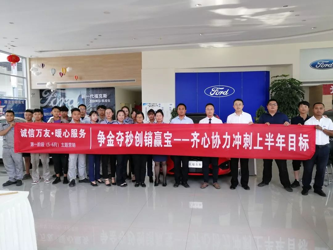 【打赢百日(rì)攻堅戰<18>】萬友(yǒu)汽車(chē)：敢啃營銷、治虧、改革“硬骨頭”